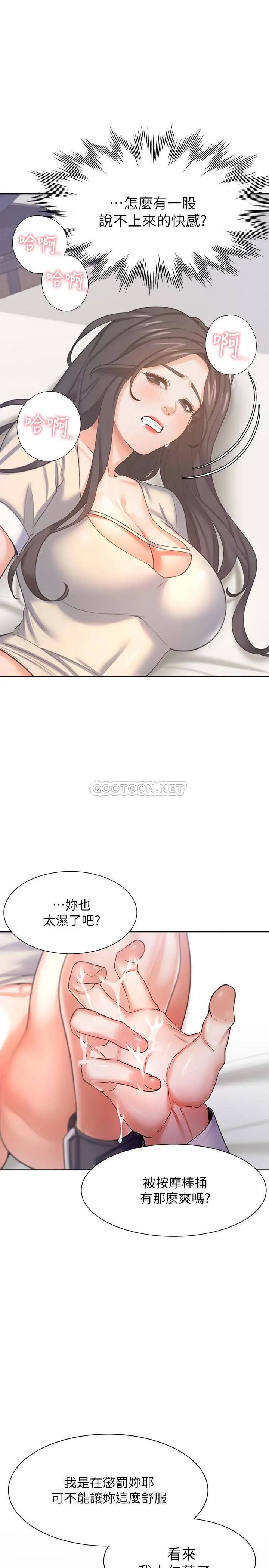 渴望_爱火难耐[顶通]韩漫全集-第32话 对男人失望的眼神无删减无遮挡章节图片 