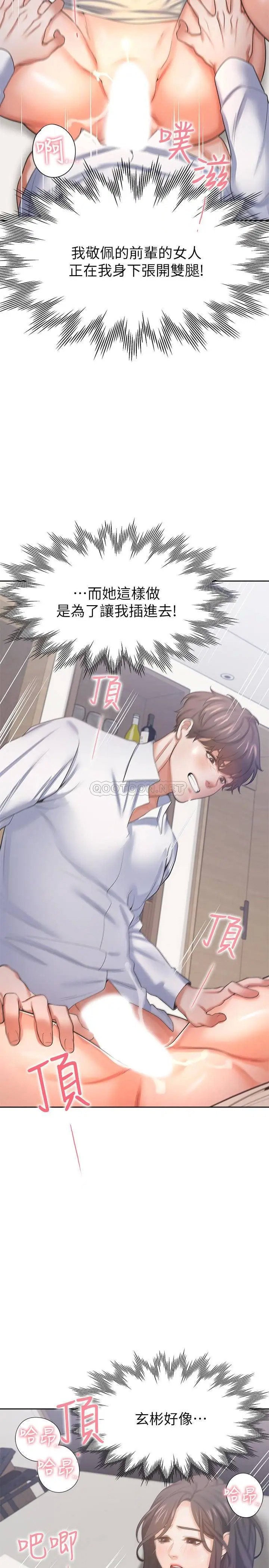 渴望_爱火难耐[顶通]韩漫全集-第32话 对男人失望的眼神无删减无遮挡章节图片 