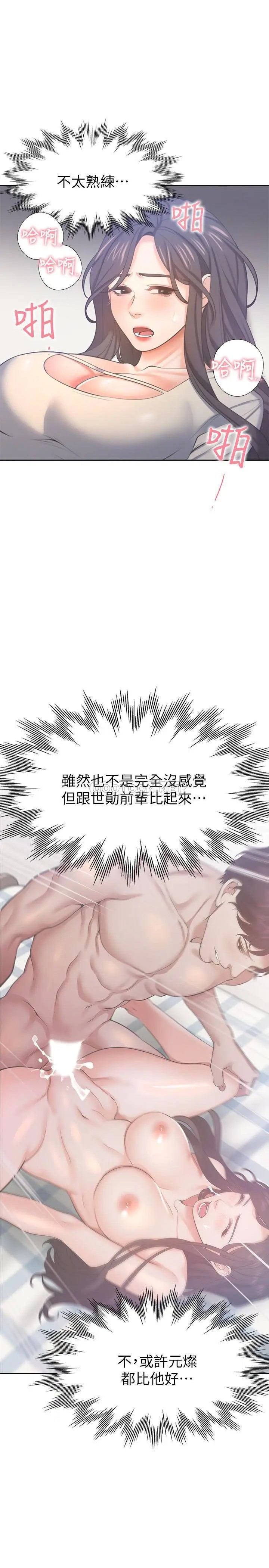 渴望_爱火难耐[顶通]韩漫全集-第32话 对男人失望的眼神无删减无遮挡章节图片 