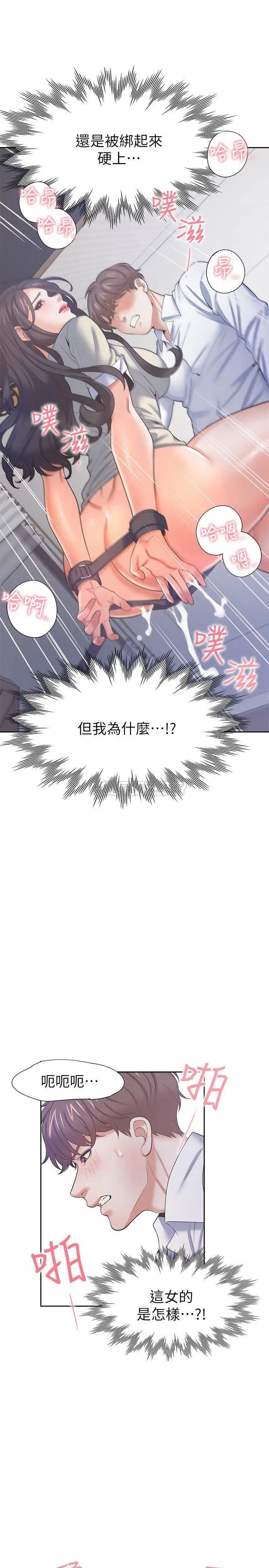 渴望_爱火难耐[顶通]韩漫全集-第32话 对男人失望的眼神无删减无遮挡章节图片 