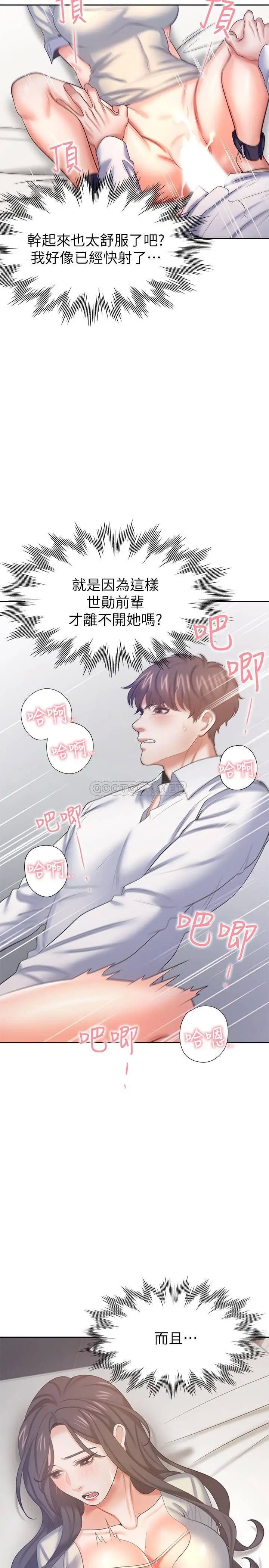 渴望_爱火难耐[顶通]韩漫全集-第32话 对男人失望的眼神无删减无遮挡章节图片 