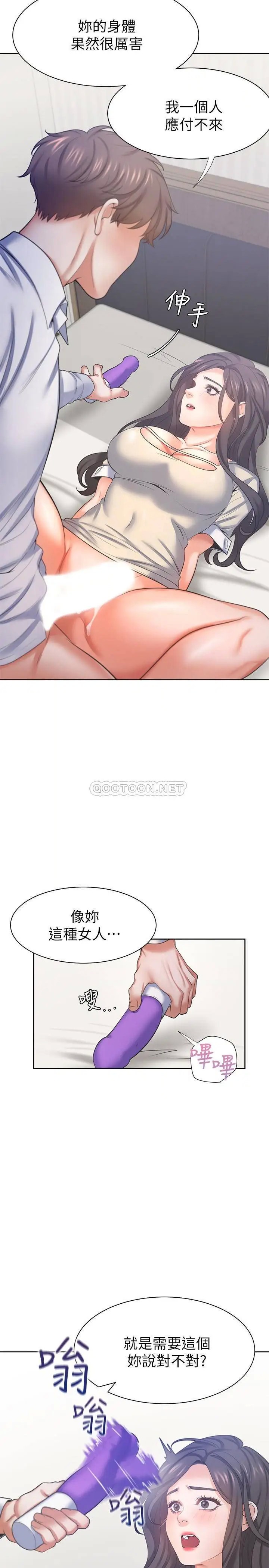 渴望_爱火难耐[顶通]韩漫全集-第32话 对男人失望的眼神无删减无遮挡章节图片 