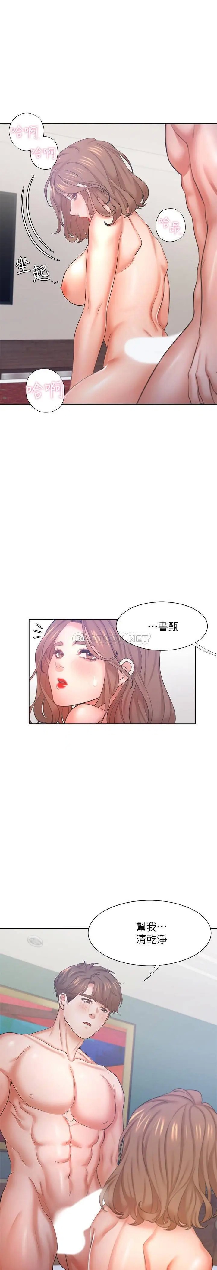 渴望_爱火难耐[顶通]韩漫全集-第32话 对男人失望的眼神无删减无遮挡章节图片 
