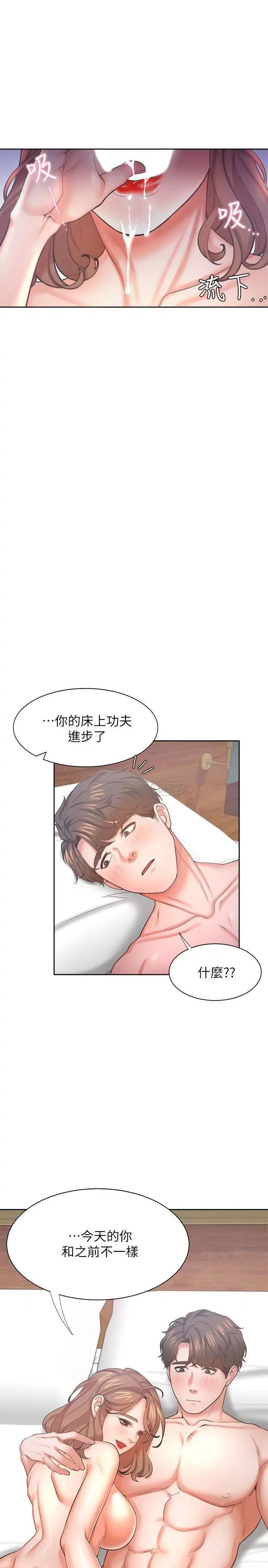 渴望_爱火难耐[顶通]韩漫全集-第32话 对男人失望的眼神无删减无遮挡章节图片 