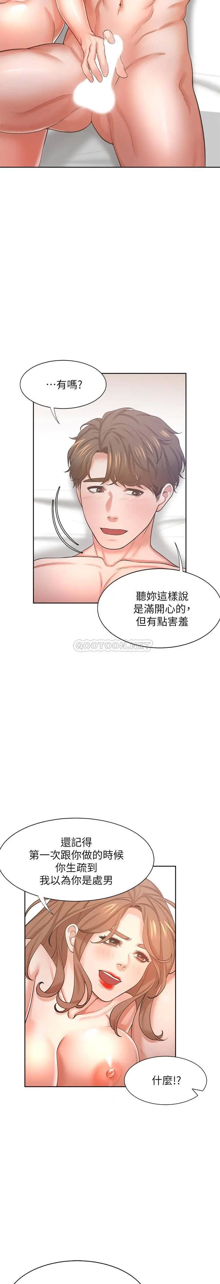 渴望_爱火难耐[顶通]韩漫全集-第32话 对男人失望的眼神无删减无遮挡章节图片 