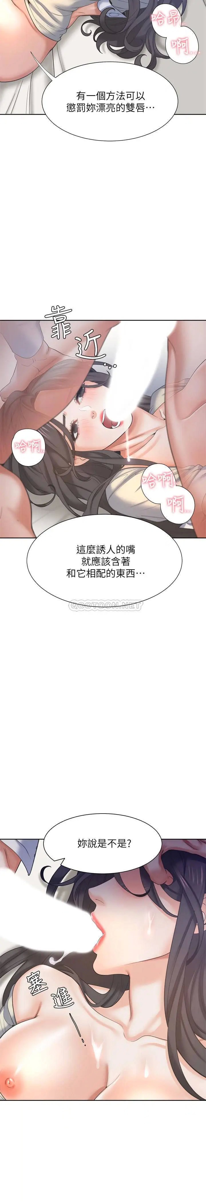 渴望_爱火难耐[顶通]韩漫全集-第33话 无理的要求也全接受无删减无遮挡章节图片 
