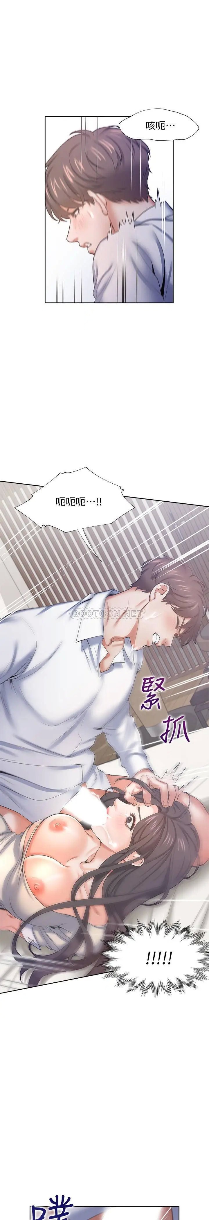 渴望_爱火难耐[顶通]韩漫全集-第33话 无理的要求也全接受无删减无遮挡章节图片 