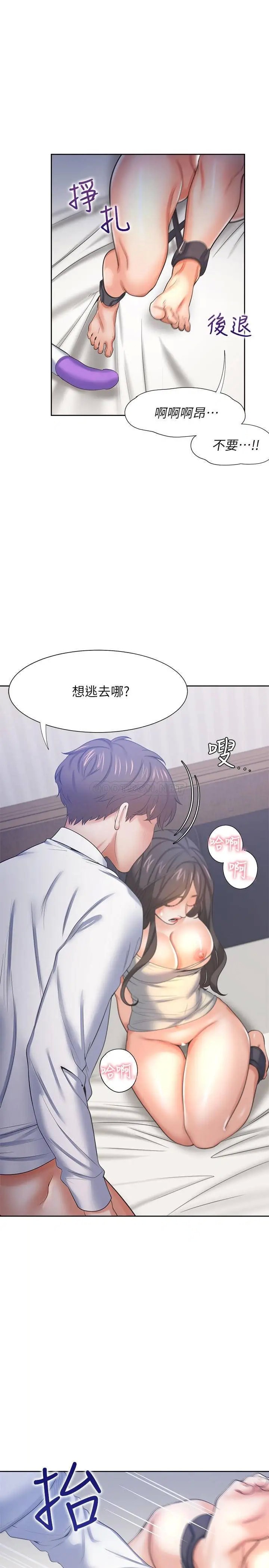 渴望_爱火难耐[顶通]韩漫全集-第33话 无理的要求也全接受无删减无遮挡章节图片 