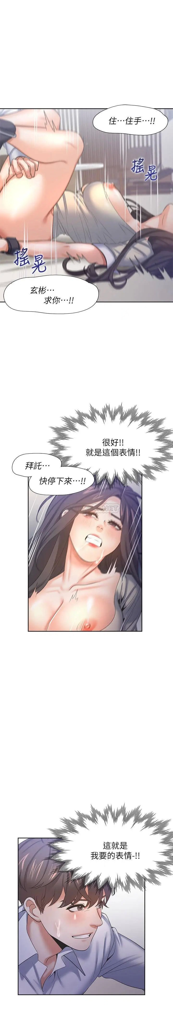 渴望_爱火难耐[顶通]韩漫全集-第33话 无理的要求也全接受无删减无遮挡章节图片 