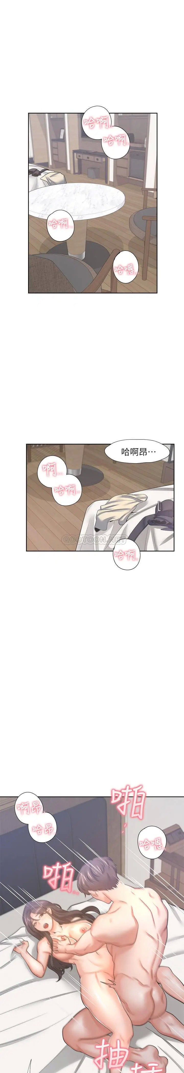 渴望_爱火难耐[顶通]韩漫全集-第33话 无理的要求也全接受无删减无遮挡章节图片 