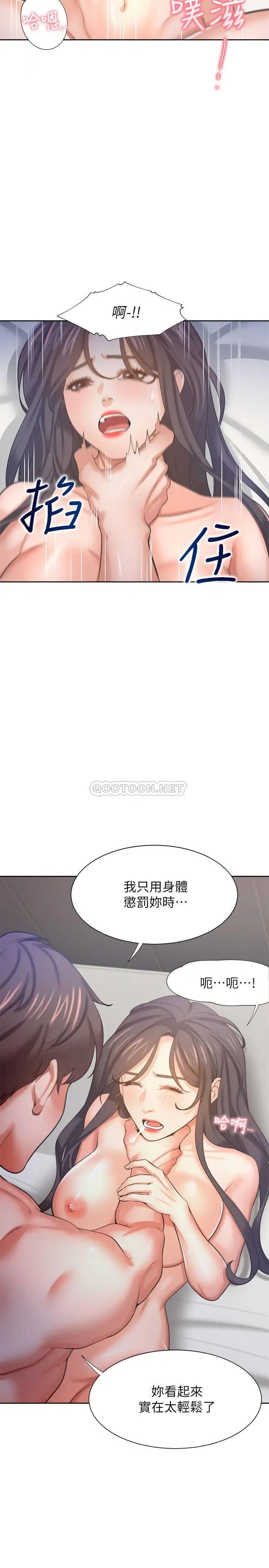 渴望_爱火难耐[顶通]韩漫全集-第33话 无理的要求也全接受无删减无遮挡章节图片 