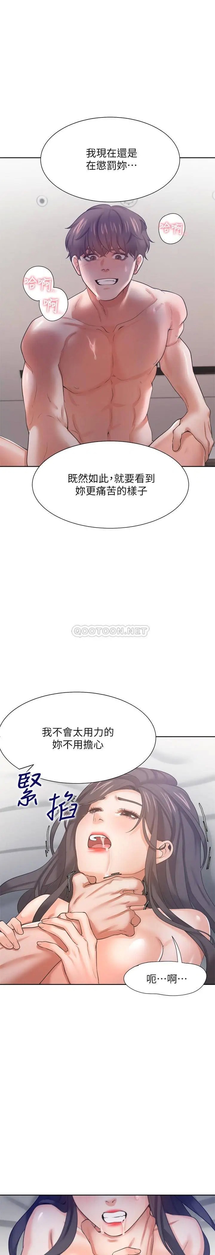 渴望_爱火难耐[顶通]韩漫全集-第33话 无理的要求也全接受无删减无遮挡章节图片 