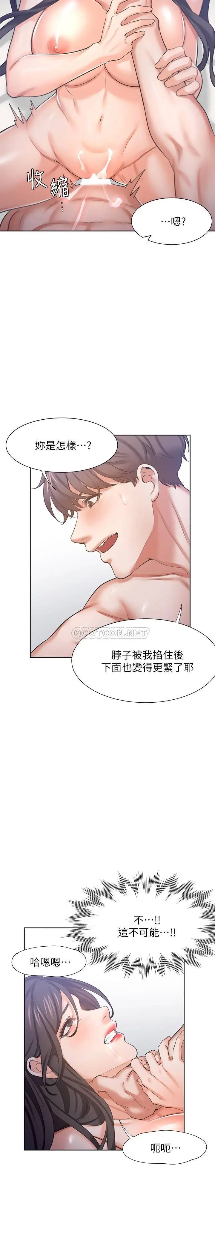 渴望_爱火难耐[顶通]韩漫全集-第33话 无理的要求也全接受无删减无遮挡章节图片 