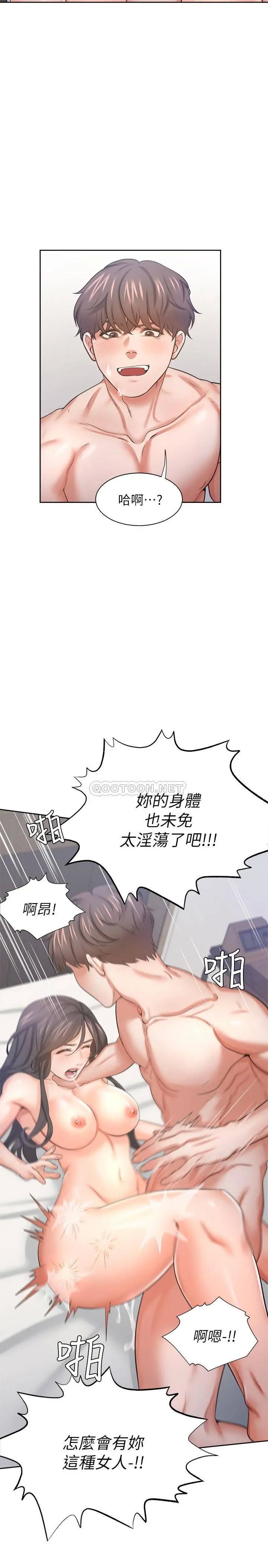 渴望_爱火难耐[顶通]韩漫全集-第33话 无理的要求也全接受无删减无遮挡章节图片 