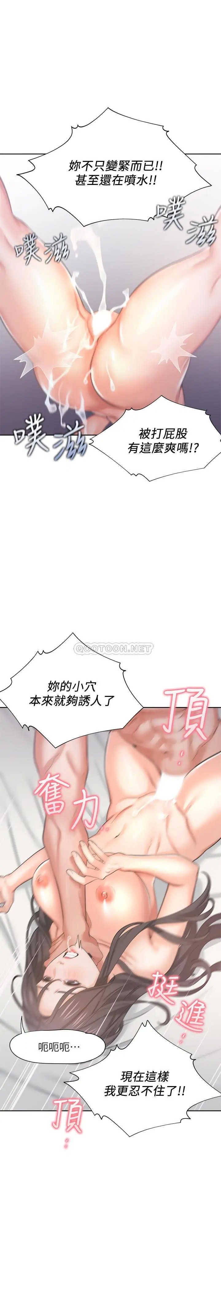 渴望_爱火难耐[顶通]韩漫全集-第33话 无理的要求也全接受无删减无遮挡章节图片 