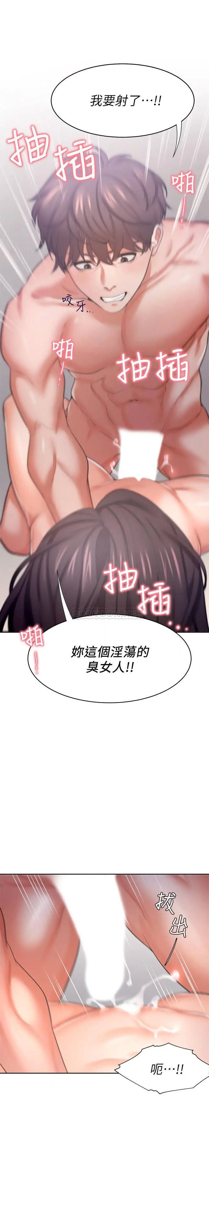 渴望_爱火难耐[顶通]韩漫全集-第33话 无理的要求也全接受无删减无遮挡章节图片 