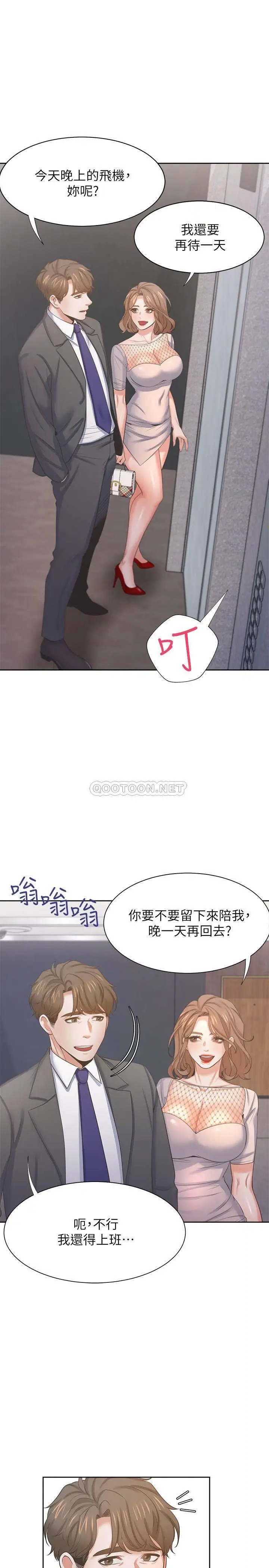 渴望_爱火难耐[顶通]韩漫全集-第33话 无理的要求也全接受无删减无遮挡章节图片 