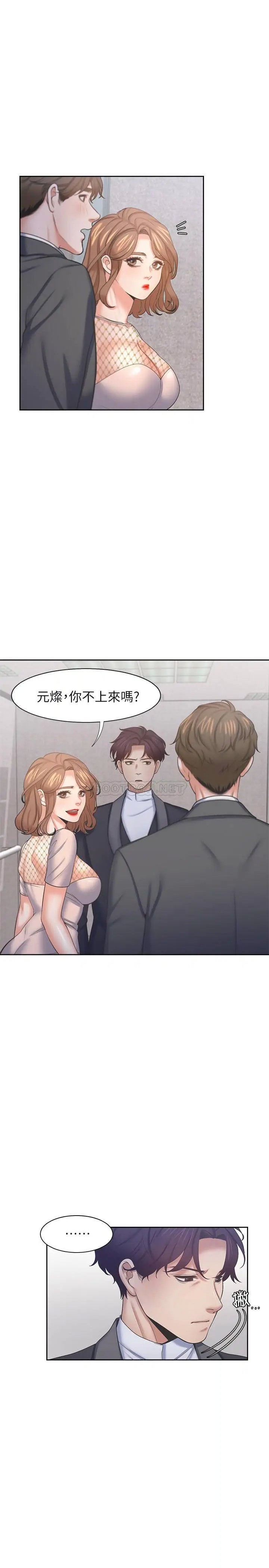 渴望_爱火难耐[顶通]韩漫全集-第34话 无法说出口的愉悦无删减无遮挡章节图片 
