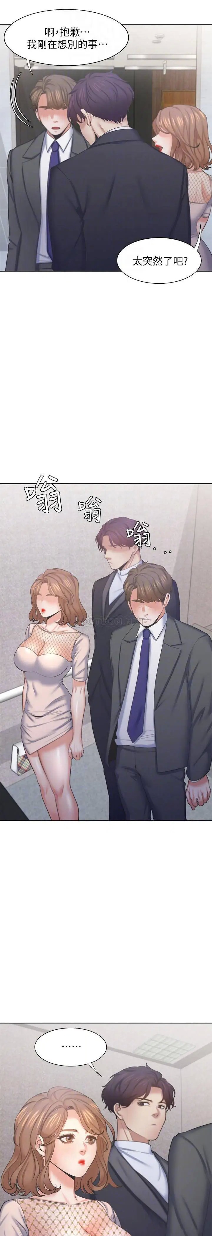 渴望_爱火难耐[顶通]韩漫全集-第34话 无法说出口的愉悦无删减无遮挡章节图片 