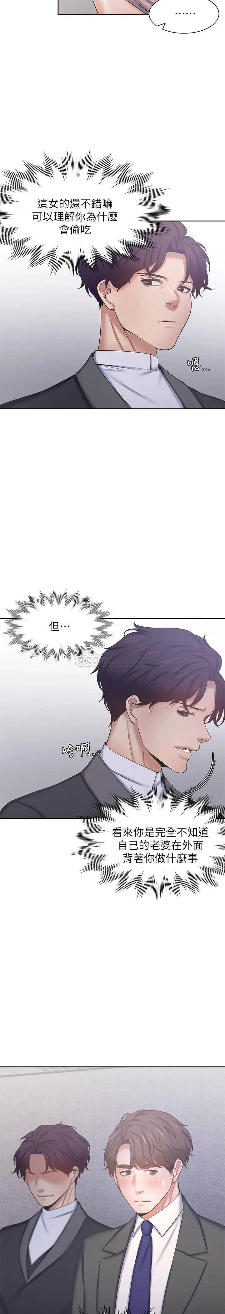 渴望_爱火难耐[顶通]韩漫全集-第34话 无法说出口的愉悦无删减无遮挡章节图片 