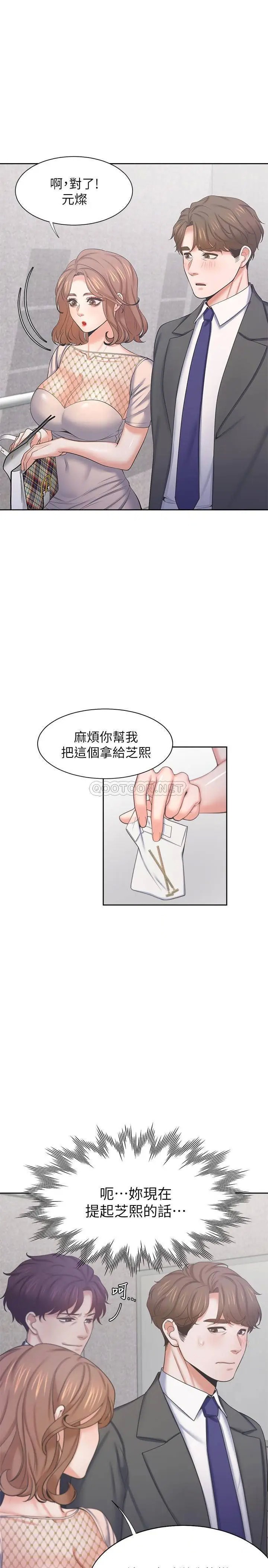 渴望_爱火难耐[顶通]韩漫全集-第34话 无法说出口的愉悦无删减无遮挡章节图片 