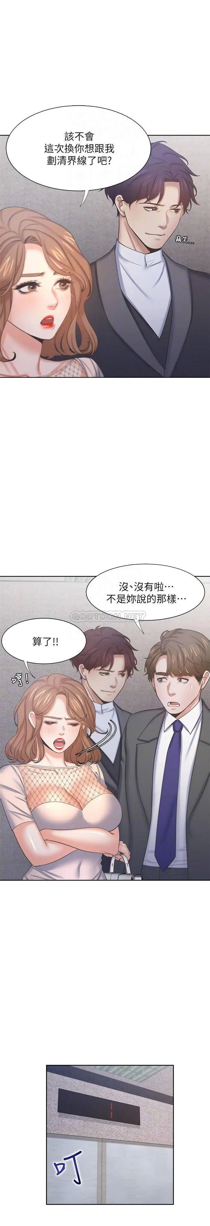 渴望_爱火难耐[顶通]韩漫全集-第34话 无法说出口的愉悦无删减无遮挡章节图片 