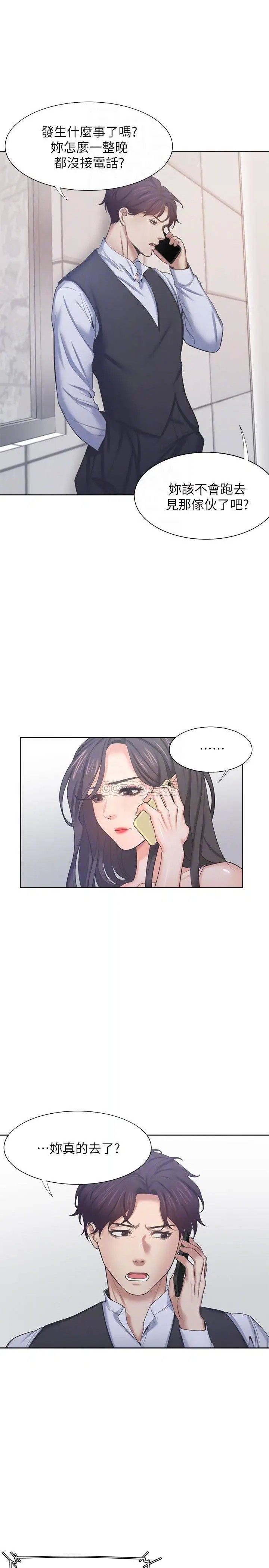 渴望_爱火难耐[顶通]韩漫全集-第34话 无法说出口的愉悦无删减无遮挡章节图片 