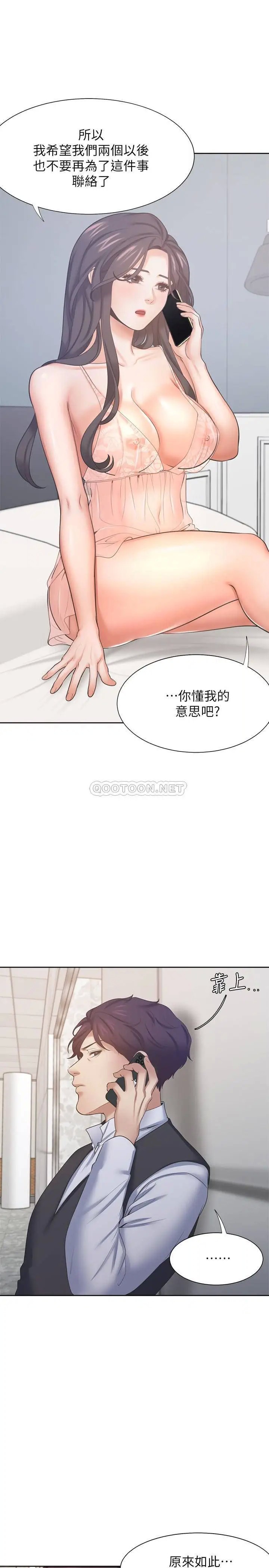渴望_爱火难耐[顶通]韩漫全集-第34话 无法说出口的愉悦无删减无遮挡章节图片 