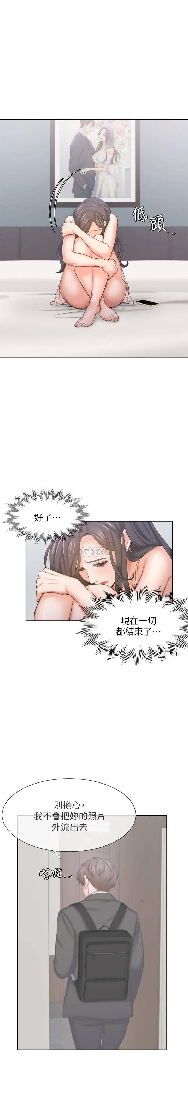渴望_爱火难耐[顶通]韩漫全集-第34话 无法说出口的愉悦无删减无遮挡章节图片 