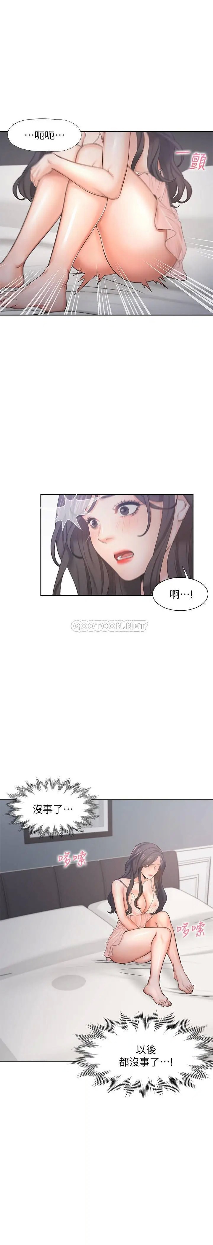 渴望_爱火难耐[顶通]韩漫全集-第34话 无法说出口的愉悦无删减无遮挡章节图片 