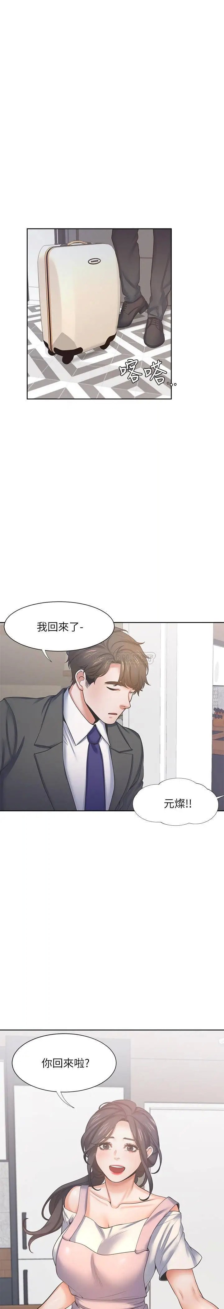 渴望_爱火难耐[顶通]韩漫全集-第34话 无法说出口的愉悦无删减无遮挡章节图片 