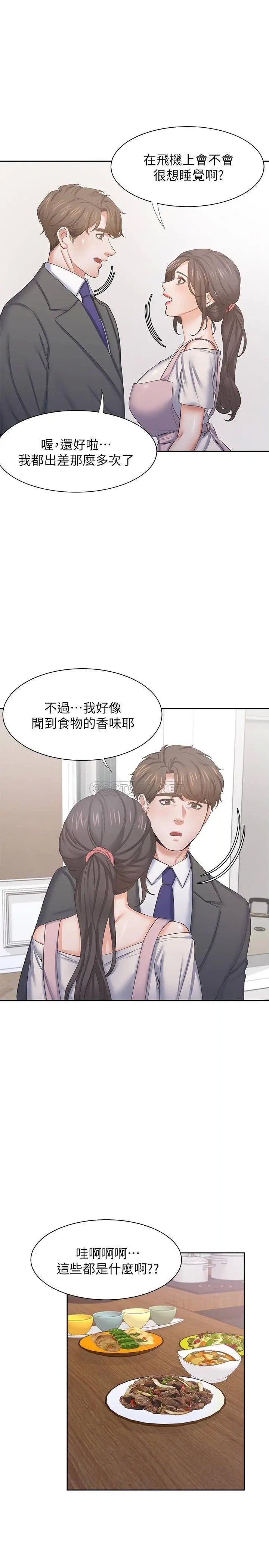 渴望_爱火难耐[顶通]韩漫全集-第34话 无法说出口的愉悦无删减无遮挡章节图片 