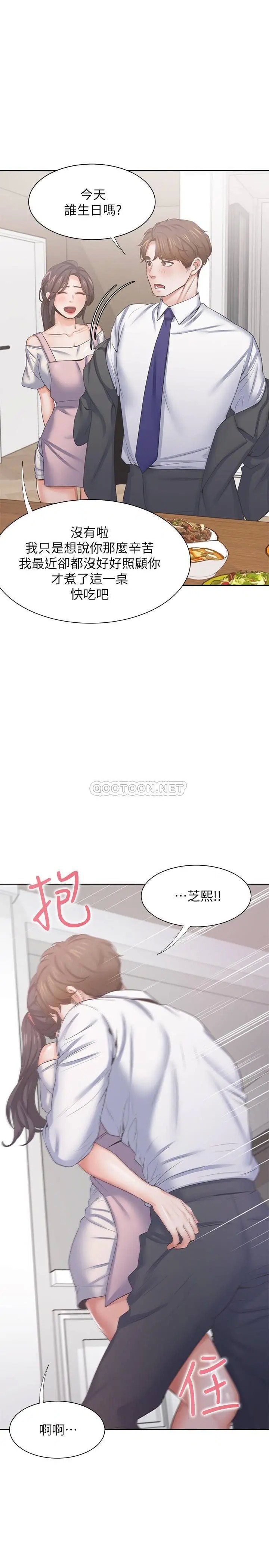 渴望_爱火难耐[顶通]韩漫全集-第34话 无法说出口的愉悦无删减无遮挡章节图片 