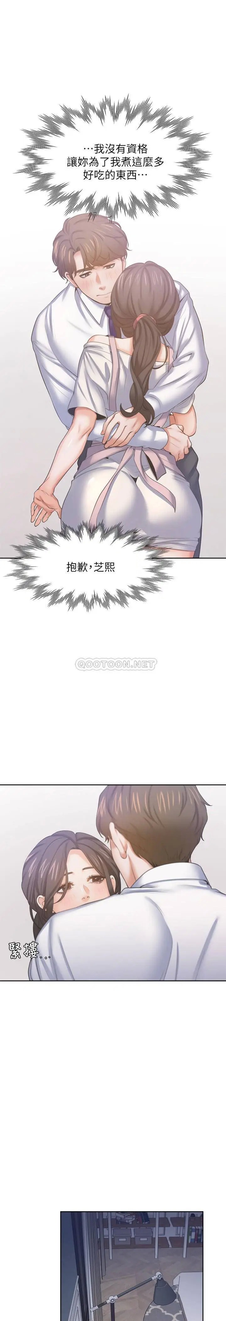 渴望_爱火难耐[顶通]韩漫全集-第34话 无法说出口的愉悦无删减无遮挡章节图片 