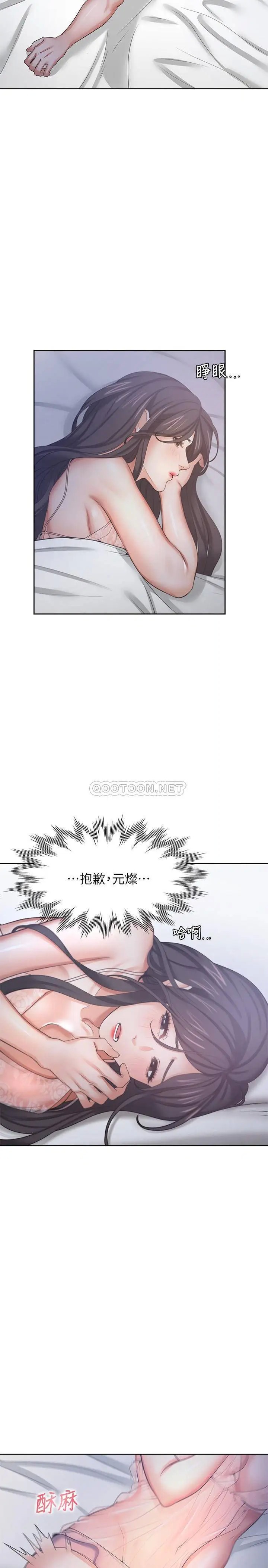 渴望_爱火难耐[顶通]韩漫全集-第34话 无法说出口的愉悦无删减无遮挡章节图片 