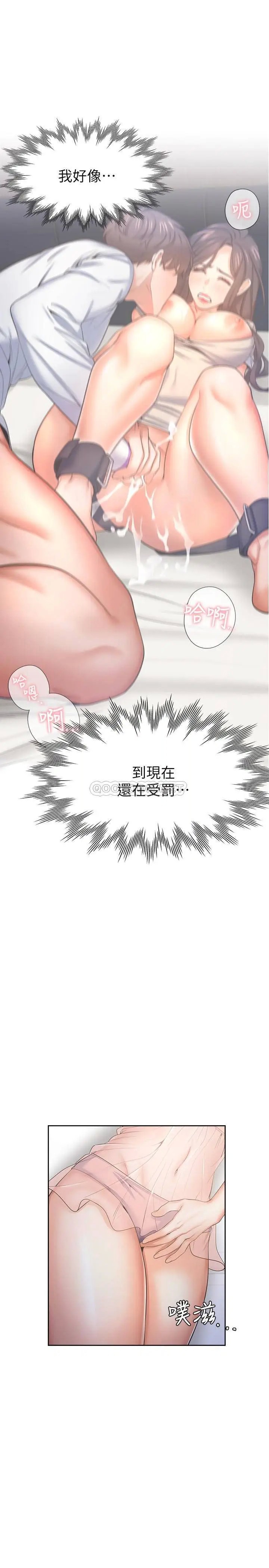 渴望_爱火难耐[顶通]韩漫全集-第35话 危险但有魅力的女人无删减无遮挡章节图片 
