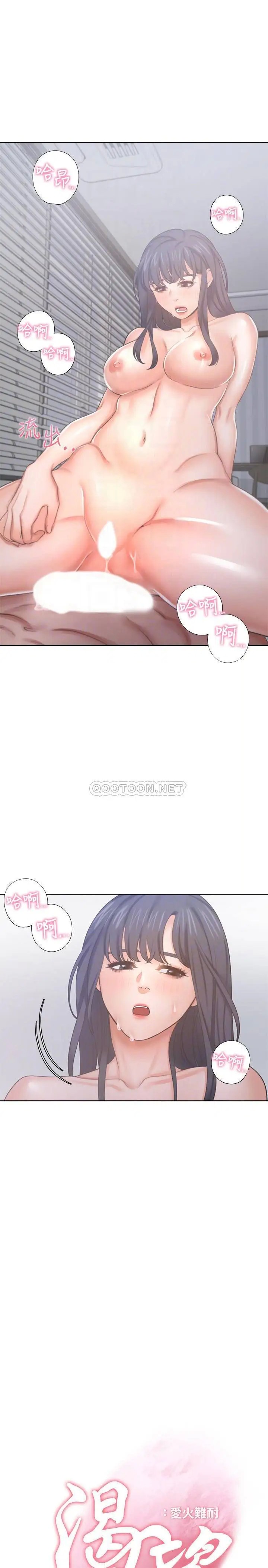 渴望_爱火难耐[顶通]韩漫全集-第35话 危险但有魅力的女人无删减无遮挡章节图片 