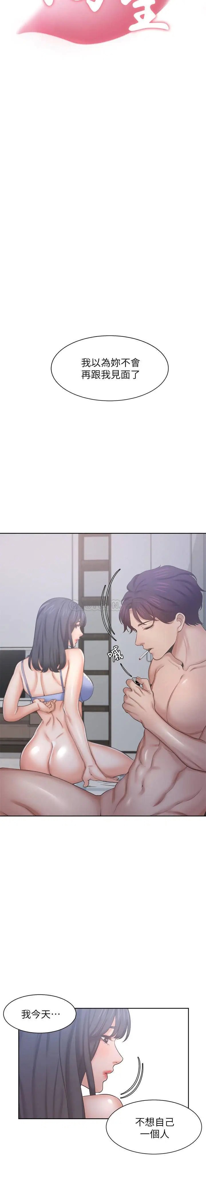 渴望_爱火难耐[顶通]韩漫全集-第35话 危险但有魅力的女人无删减无遮挡章节图片 