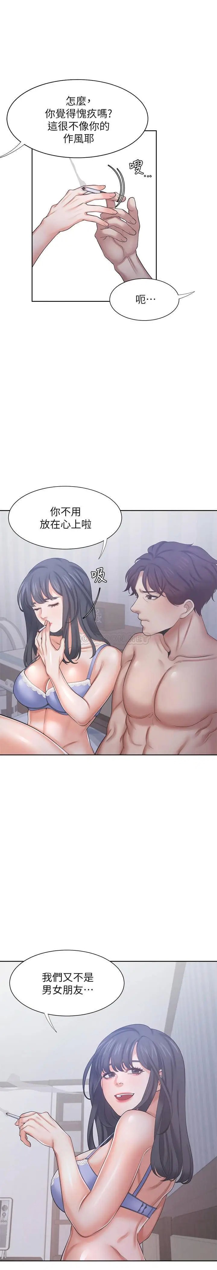 渴望_爱火难耐[顶通]韩漫全集-第35话 危险但有魅力的女人无删减无遮挡章节图片 