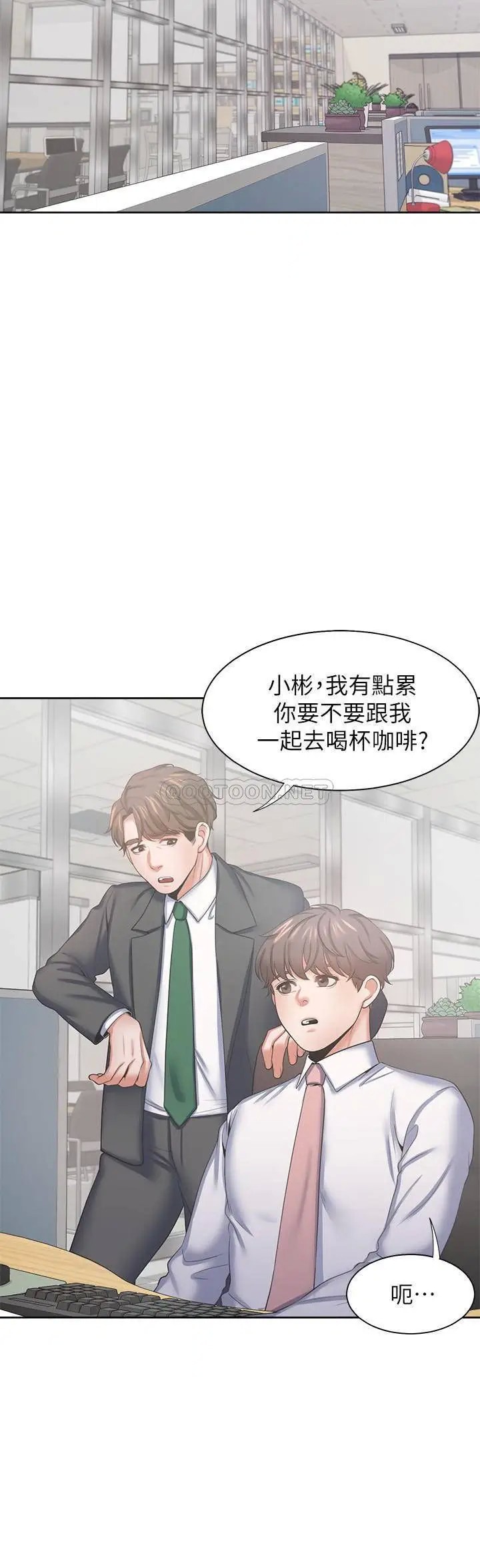 渴望_爱火难耐[顶通]韩漫全集-第35话 危险但有魅力的女人无删减无遮挡章节图片 