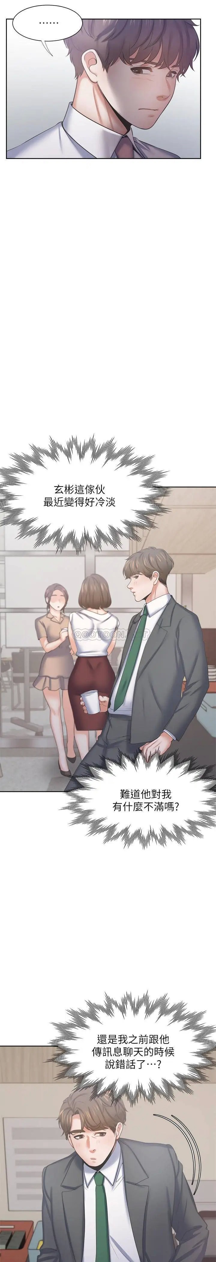 渴望_爱火难耐[顶通]韩漫全集-第35话 危险但有魅力的女人无删减无遮挡章节图片 