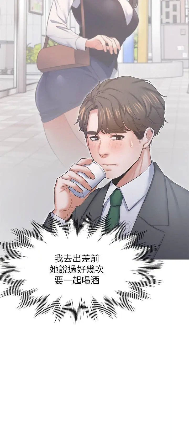 渴望_爱火难耐[顶通]韩漫全集-第35话 危险但有魅力的女人无删减无遮挡章节图片 