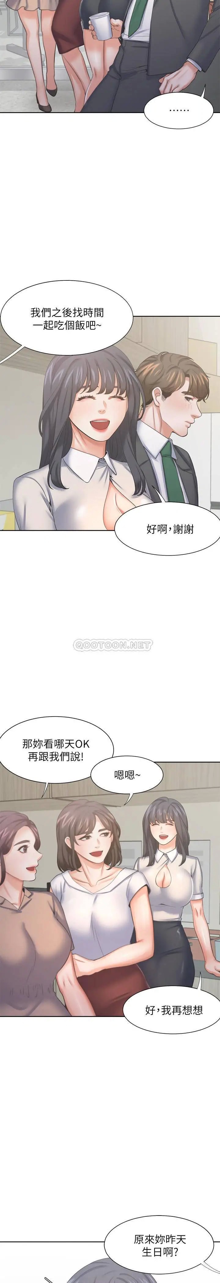 渴望_爱火难耐[顶通]韩漫全集-第35话 危险但有魅力的女人无删减无遮挡章节图片 