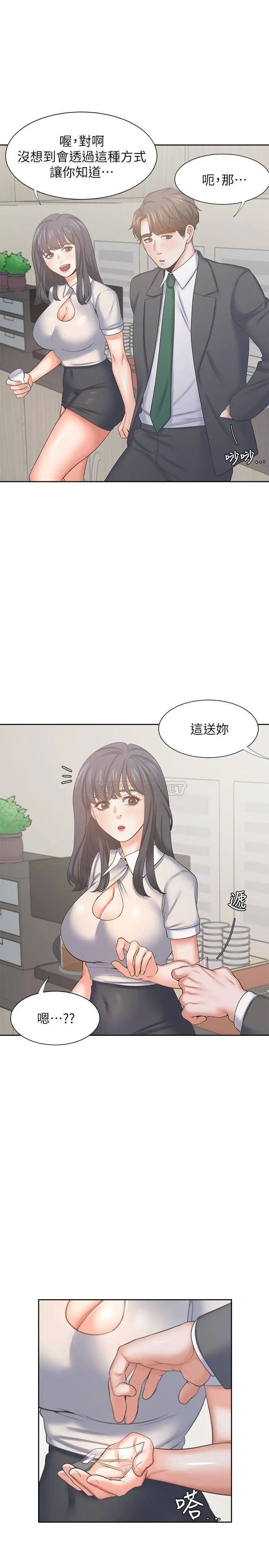渴望_爱火难耐[顶通]韩漫全集-第35话 危险但有魅力的女人无删减无遮挡章节图片 