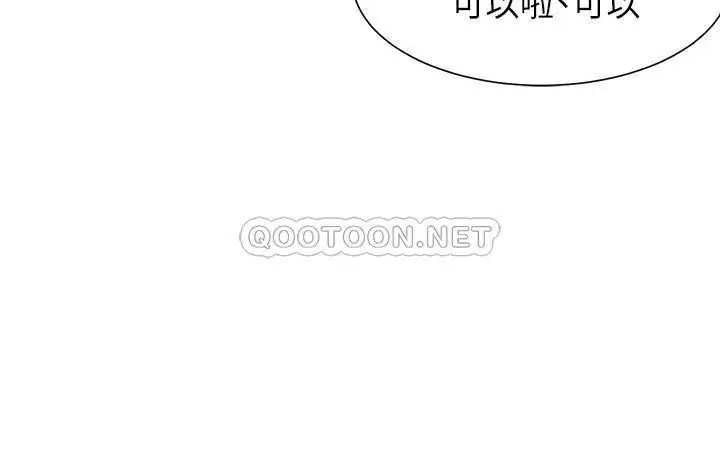 渴望_爱火难耐[顶通]韩漫全集-第35话 危险但有魅力的女人无删减无遮挡章节图片 