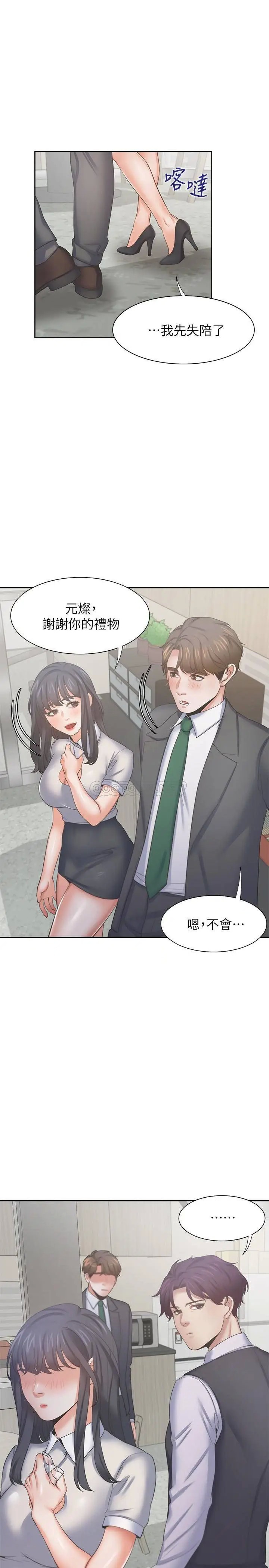 渴望_爱火难耐[顶通]韩漫全集-第35话 危险但有魅力的女人无删减无遮挡章节图片 