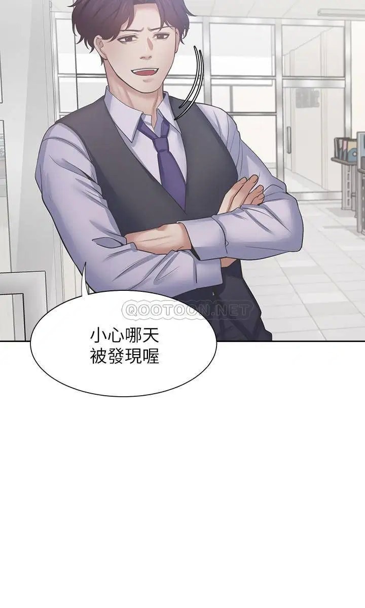 渴望_爱火难耐[顶通]韩漫全集-第35话 危险但有魅力的女人无删减无遮挡章节图片 