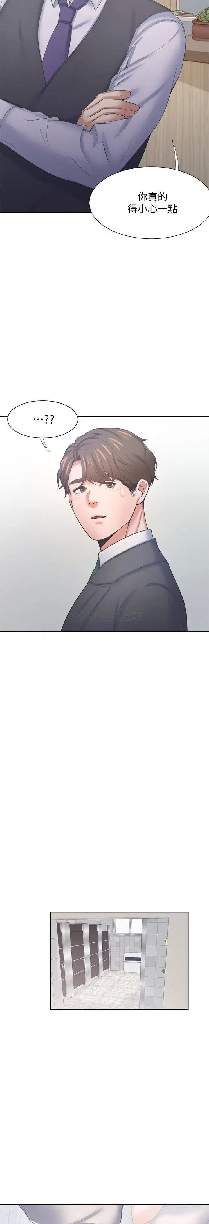 渴望_爱火难耐[顶通]韩漫全集-第35话 危险但有魅力的女人无删减无遮挡章节图片 