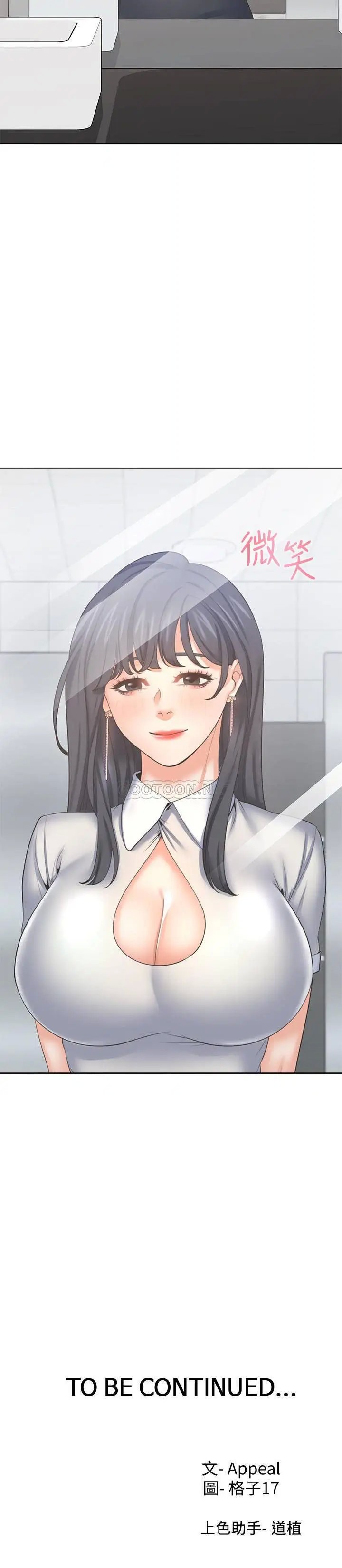 渴望_爱火难耐[顶通]韩漫全集-第35话 危险但有魅力的女人无删减无遮挡章节图片 