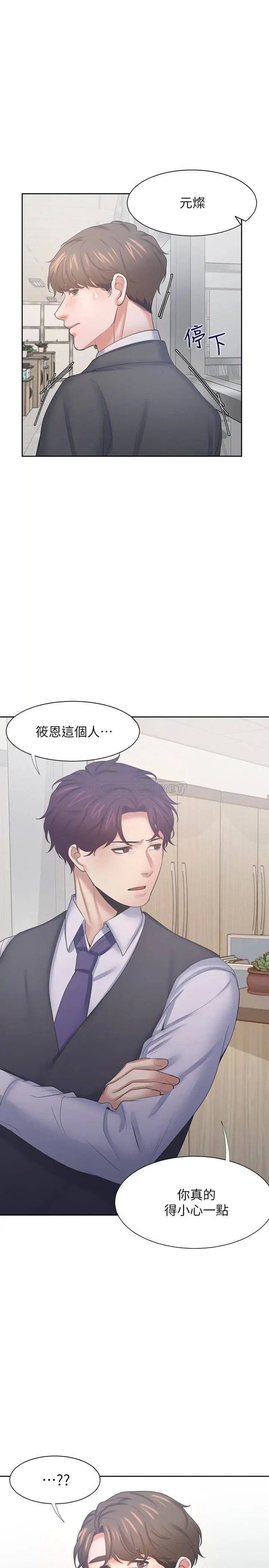 渴望_爱火难耐[顶通]韩漫全集-第36话 人妻的优秀学长无删减无遮挡章节图片 